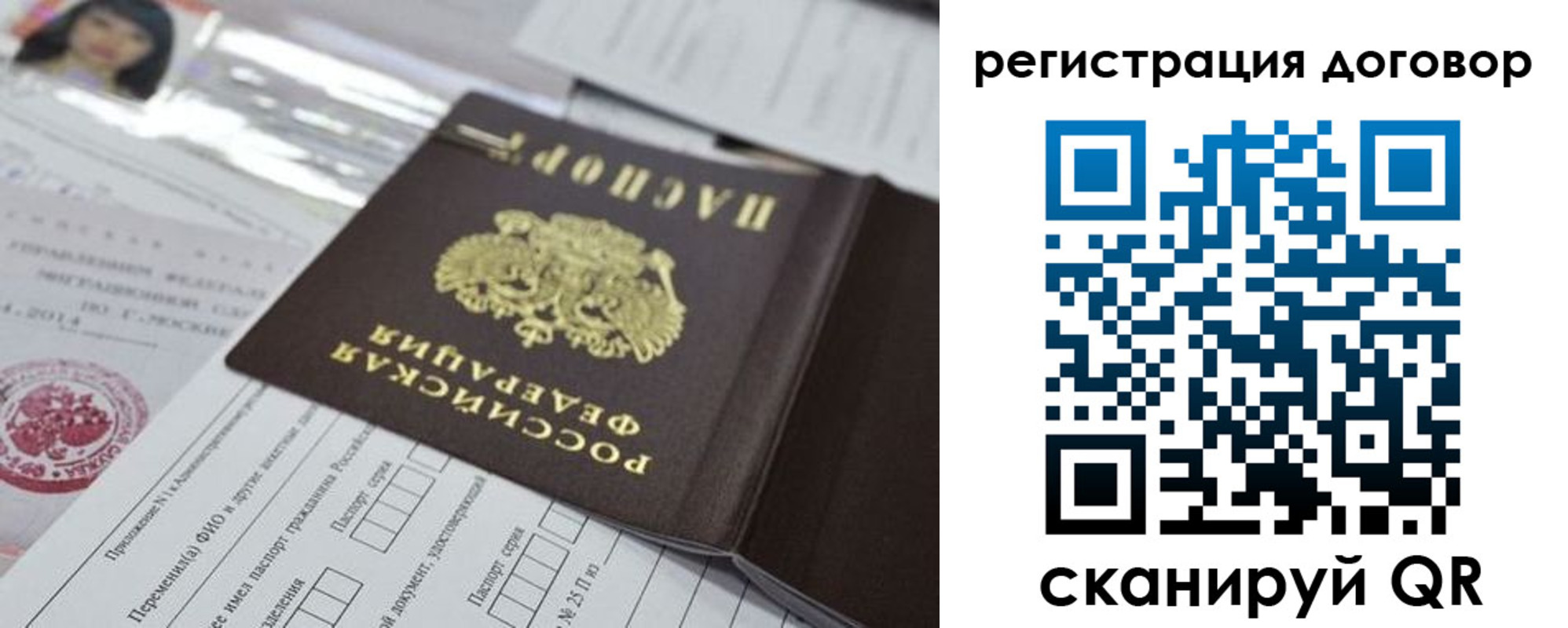 прописка для работы в Новомичуринске