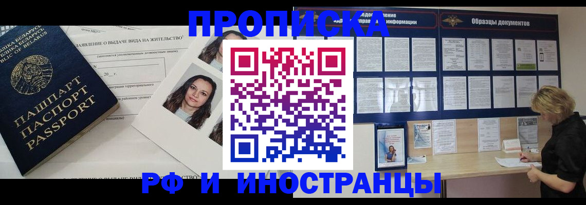 миграционный учет в Новомичуринске