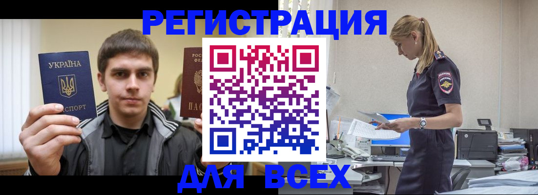 временная регистрация собственник в Новомичуринске