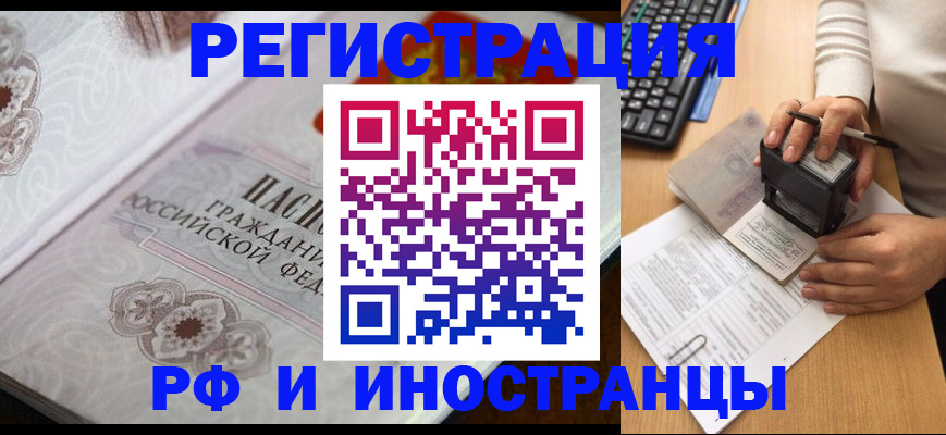 временная регистрация госуслуги в Новомичуринске