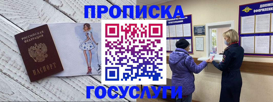 пропишу в квартире в Новомичуринске