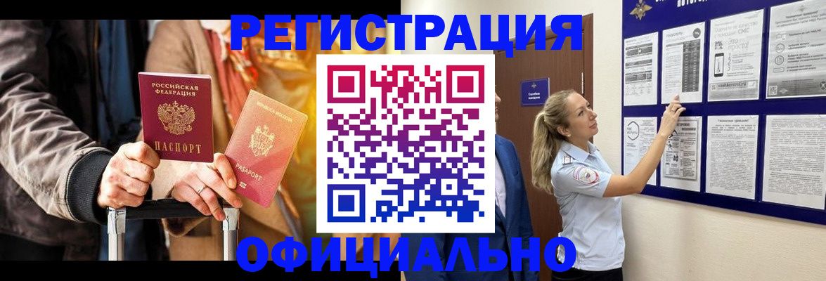 прописка для школы в Новомичуринске